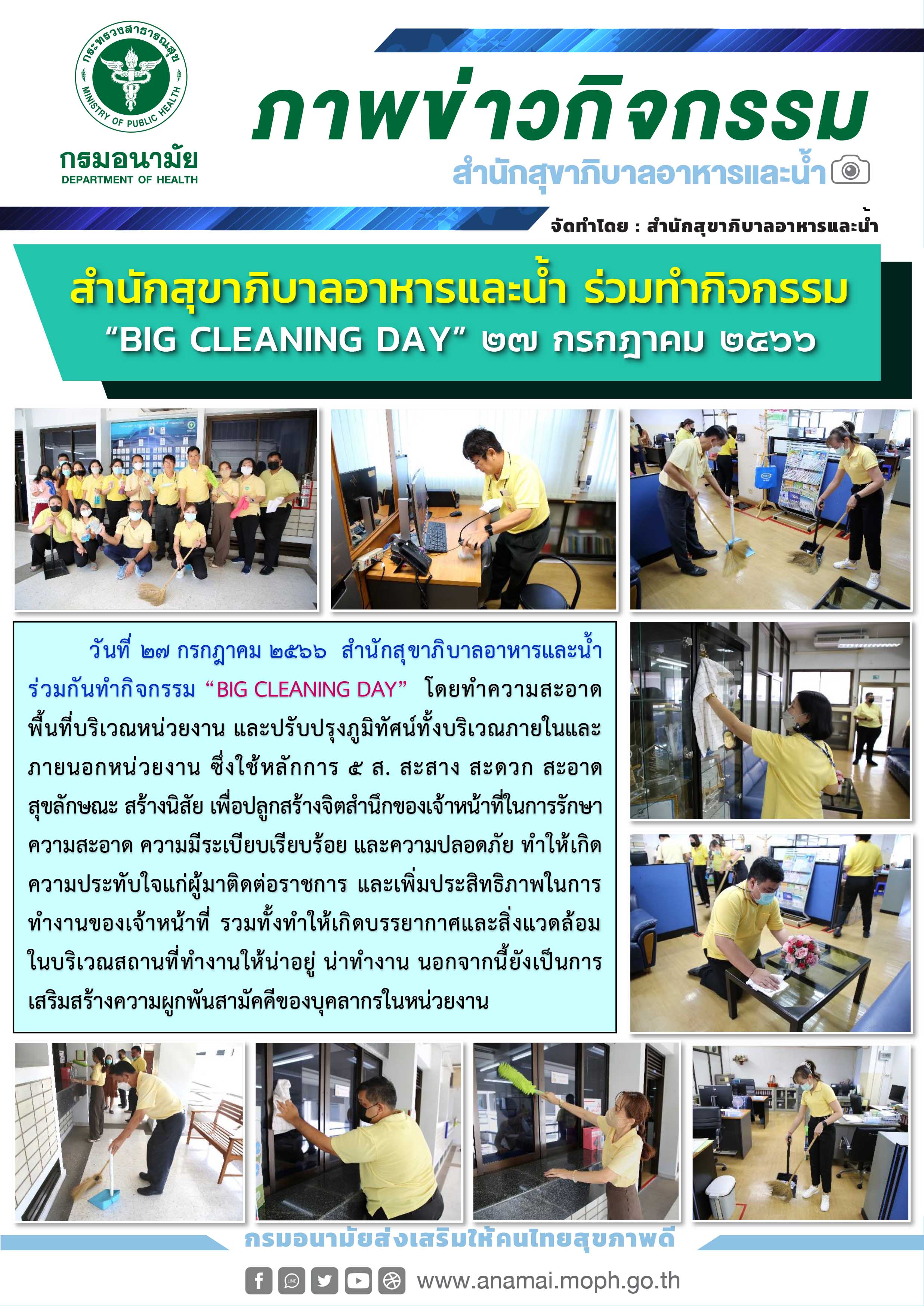 270766_Big cleaning